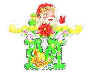 LUKSUZNA BOŽIČNA VERIŽICA MERRY CHRISTMAS (5 kos.)