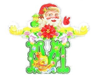 LUKSUZNA BOŽIČNA VERIŽICA MERRY CHRISTMAS (5 kos.)